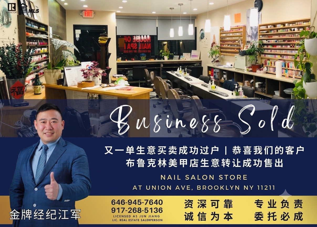 布鲁克林 Brooklyn 成功案例