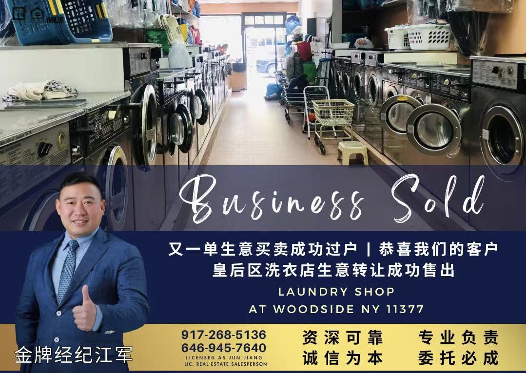 皇后区 Queens 成功案例
