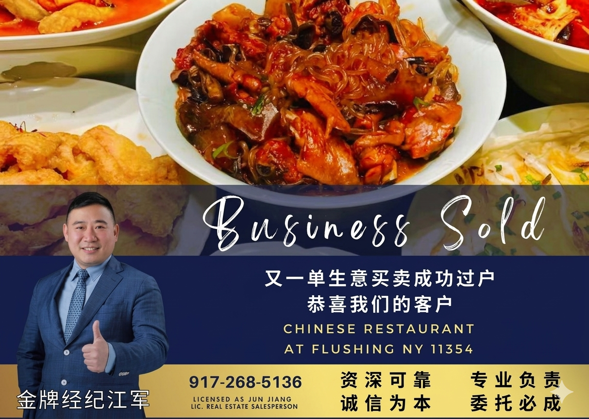 法拉盛 Flushing, Queens 成功案例