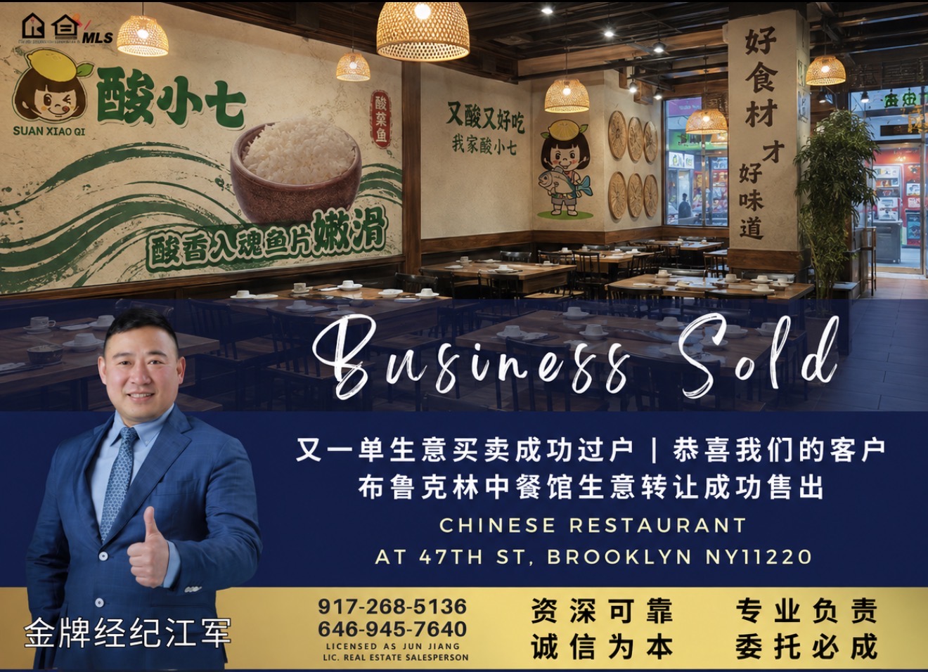 布鲁克林 Brooklyn 成功案例