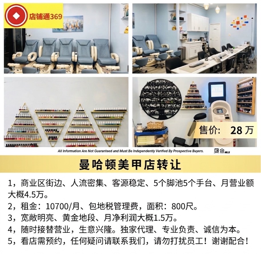 曼哈顿美甲店
