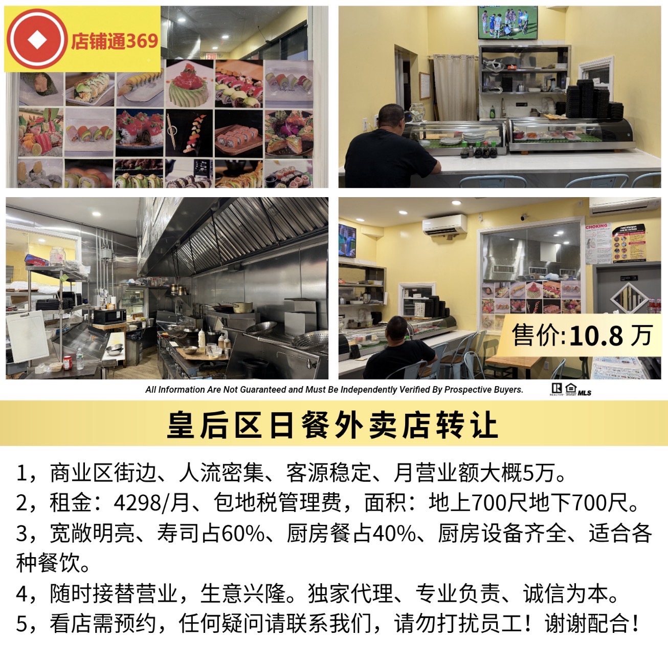 皇后区日餐外卖店转让