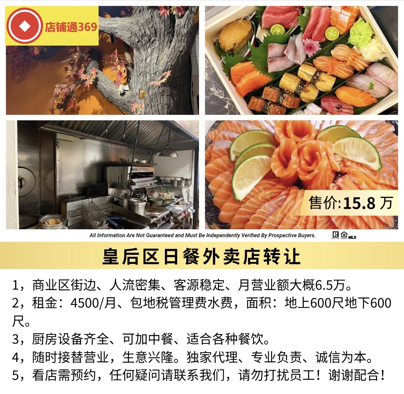 皇后区日餐外卖店转让