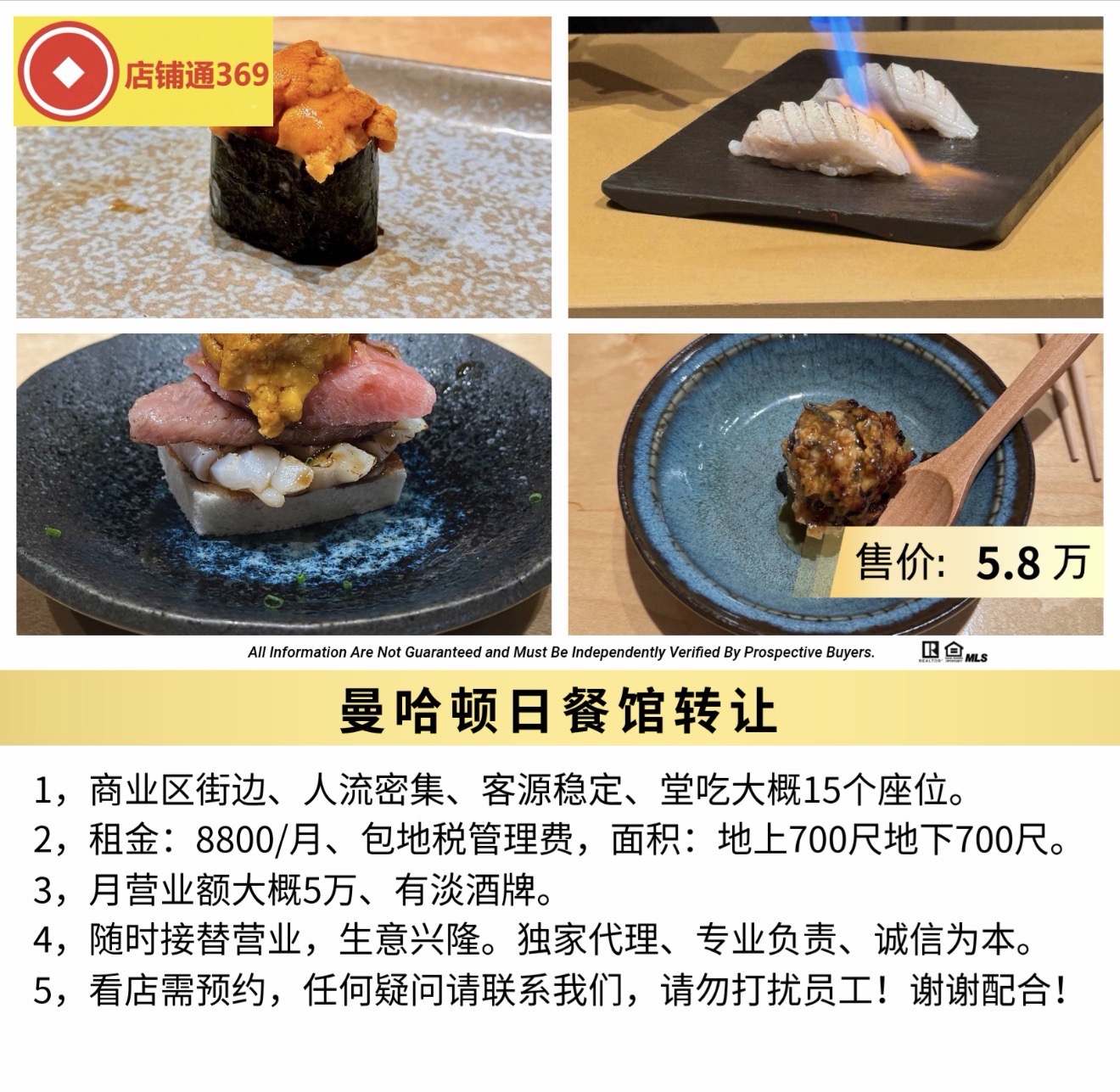 曼哈顿日餐馆转让