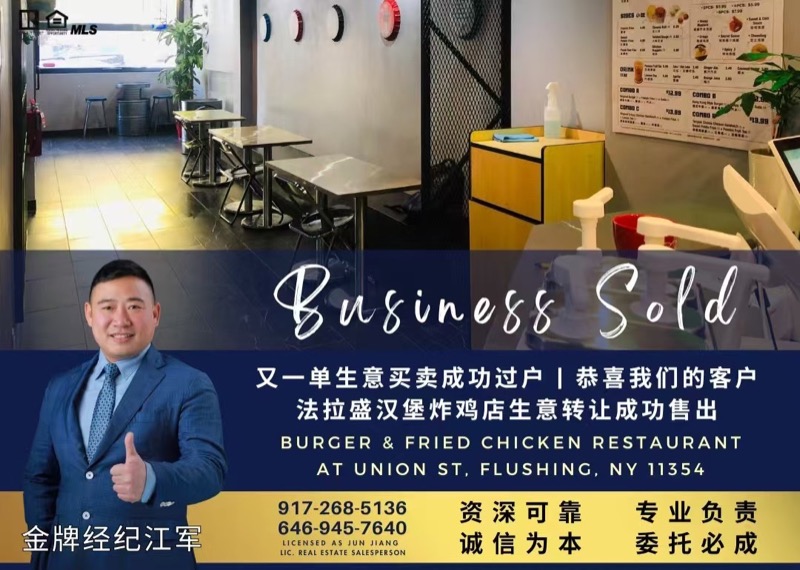 法拉盛 Flushing, Queens 成功案例