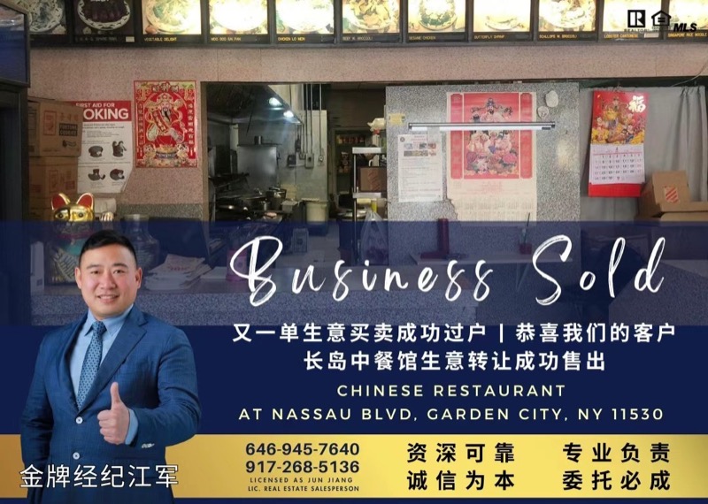 长岛 Long Island 成功案例