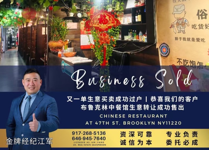 布鲁克林 Brooklyn 成功案例
